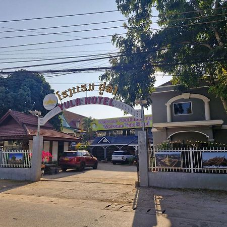 Yula Hotel Thatluang 비엔티안 외부 사진